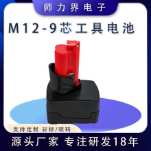 �m��M12-12V 9.0Ah���10.8V BAT411 BAT412늄ӹ�������늳�