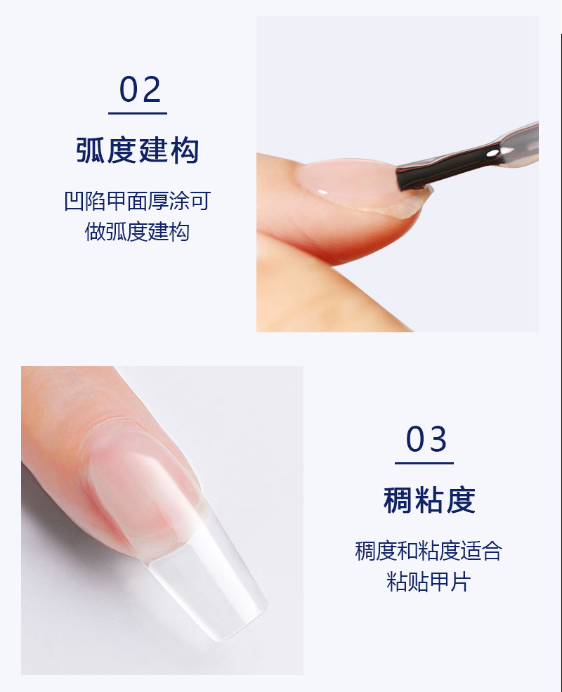 建构底胶_详情页_07