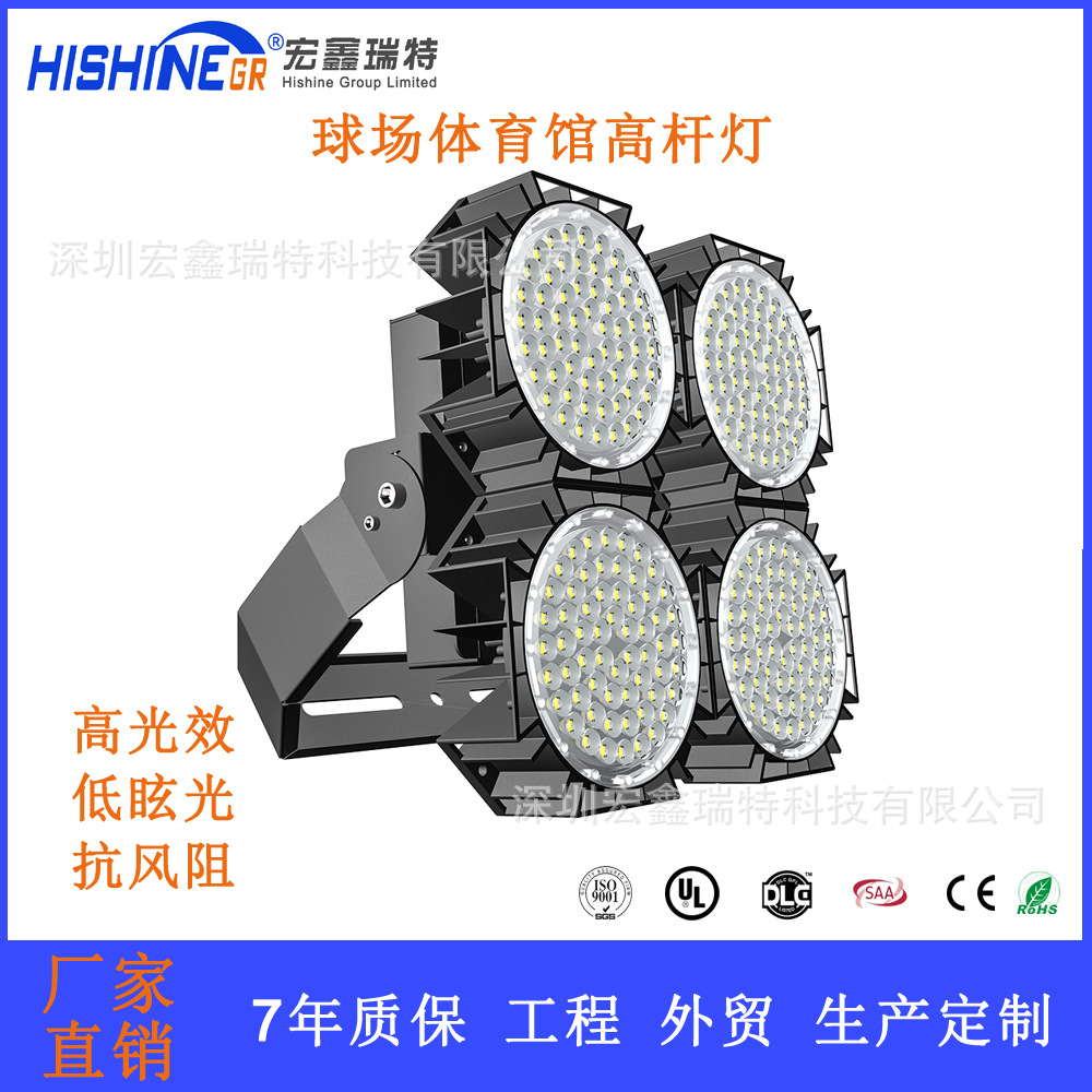 Modern LED high pole lights