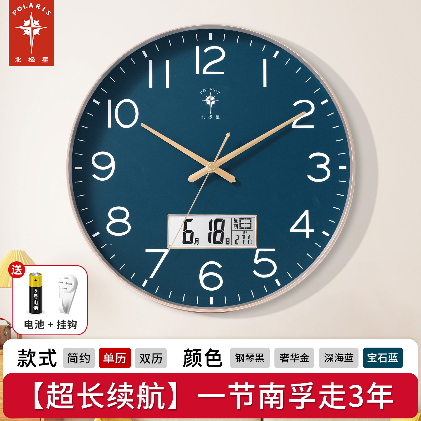 Sapphire blue [upgraded model] single calendar model [super long battery life movement]