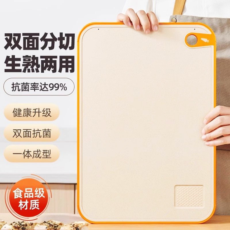 Household Antibacterial and Mildew-Proof Cutting Board Kitchen Plastic Chopping Board Fruit Cutting Board Set Knife Board Panel Board