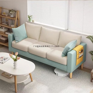 Fabric Sofa for Living Room, Small Apartment Rental, Simple Modern Rental House, Simple Clothing Store Apartment Small Sofa
