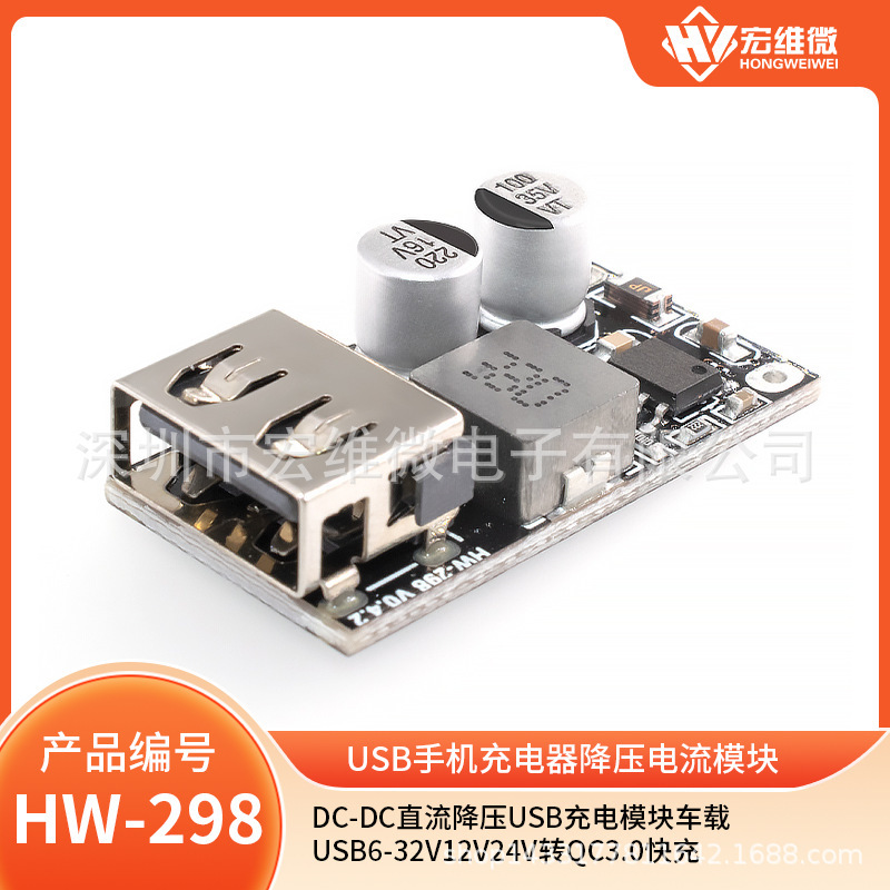 DC-DC DC step-down USB charging module car USB charger 8-30V12V24V to QC3.0 fast charge DC-DC DC step-down USB charging module car USB charger 8-30V12V24V to QC3.0 fast charge