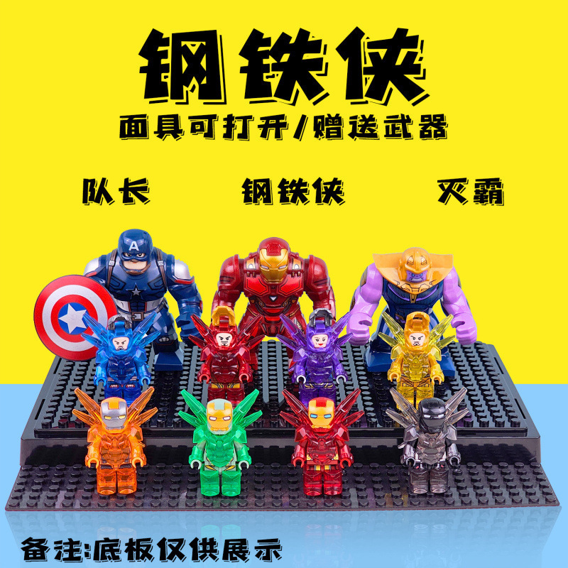 兼容乐高漫威复仇者联盟钢铁侠超级英雄拼装人仔小孩积木玩具|undefined