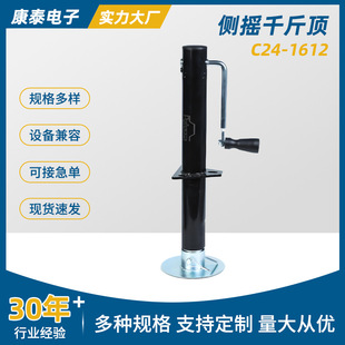 Side Jack 0kg Top C24-1612 Side Jack Trailer 0kg Top Three-Section Adjustable Heavy-Duty Lifting Leg Rv Modification