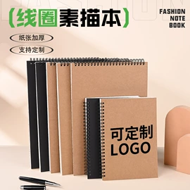 笔记本记事本;线圈本;活页本