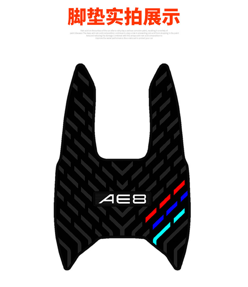 Suitable for 25 Models of Jihoo Ae8S+ Electric Scooter Thickened Pedal Pads Ae8S+My25 Thickened Rubber Foot Pads