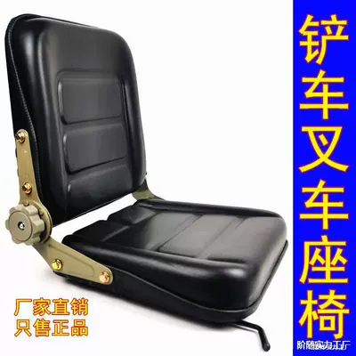 Loader Forklift Engineering Vehicle Seat Assembly Excavator Forklift Seat Universal Forklift Seat