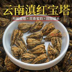 云南滇红宝塔散装批发500g凤庆滇红茶春茶手工宝塔工夫红茶金芽茶
