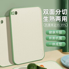 小麦秸秆菜板抗菌防霉家用厨房切菜板水果小砧板刀板面板塑料砧板