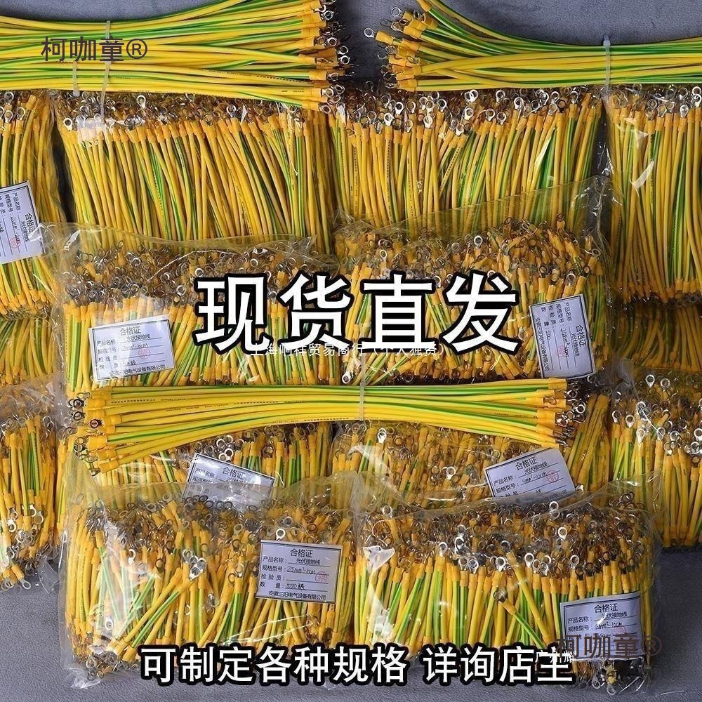 光伏接地线平方接地线跨电线4黄线桥架批发平方6小光伏接地麦太保