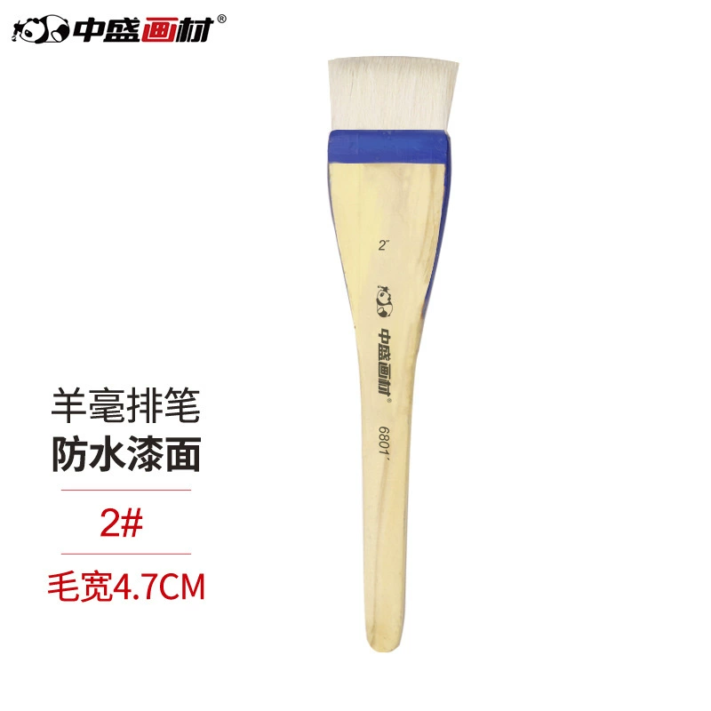 中盛画材 Watercolour, gouache, brush to create gradient transitions, wholesale, 1inch