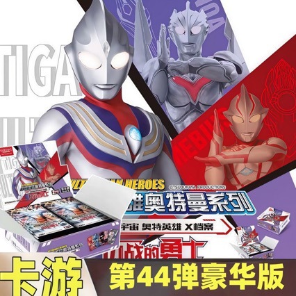 Card Game Super Universe Ultraman X Archives Deluxe Edition 44Th Edition Ultraman Card Collection Card Box Set