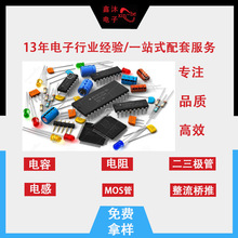 ���Ԫ����BOM����NƬ�����늸� �����O�� �V���� �����·оƬ