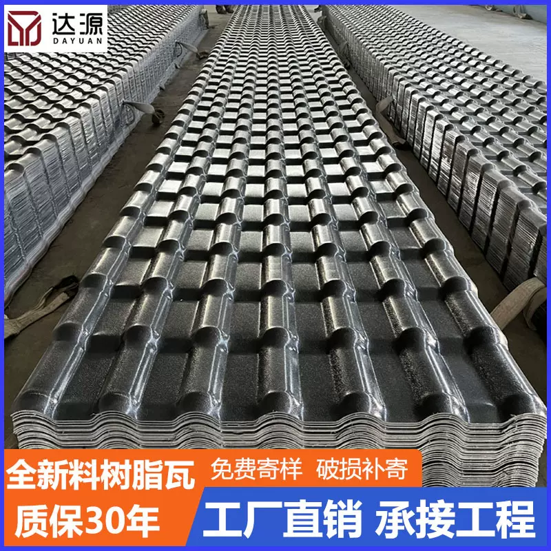 安徽ASA合成树脂瓦片厂家直销屋顶建筑用隔热加厚仿古大瓦琉璃瓦