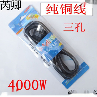 電飯鍋電源線三孔通用型大功率電飯煲三眼電水壺電熱鍋電鍋線全銅