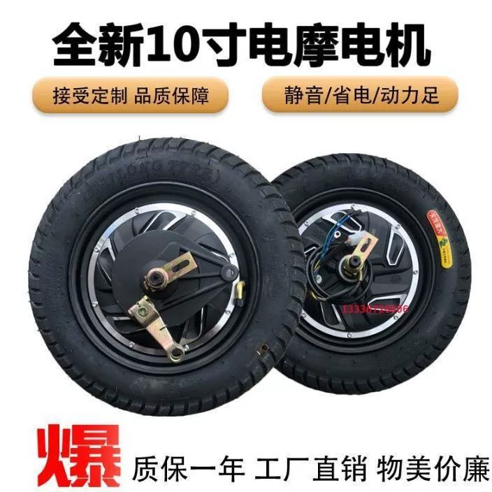 Ступичный электрический мотор, 48–120 V, 500–2000 W, барабанный или дисковый тормоз