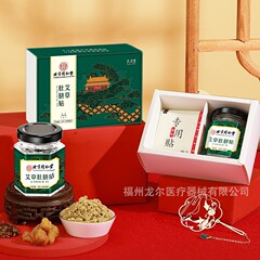 北京同仁堂内廷上用艾草肚脐贴32粒+32贴胶贴/盒艾草贴穴位肚脐贴