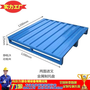 Metal Iron Pallet 1.2m Thickeneded Anti-Slip Mat Warehouse Plate Forklift Checked Iron Pallet Four-Way Fork Steel Pallet