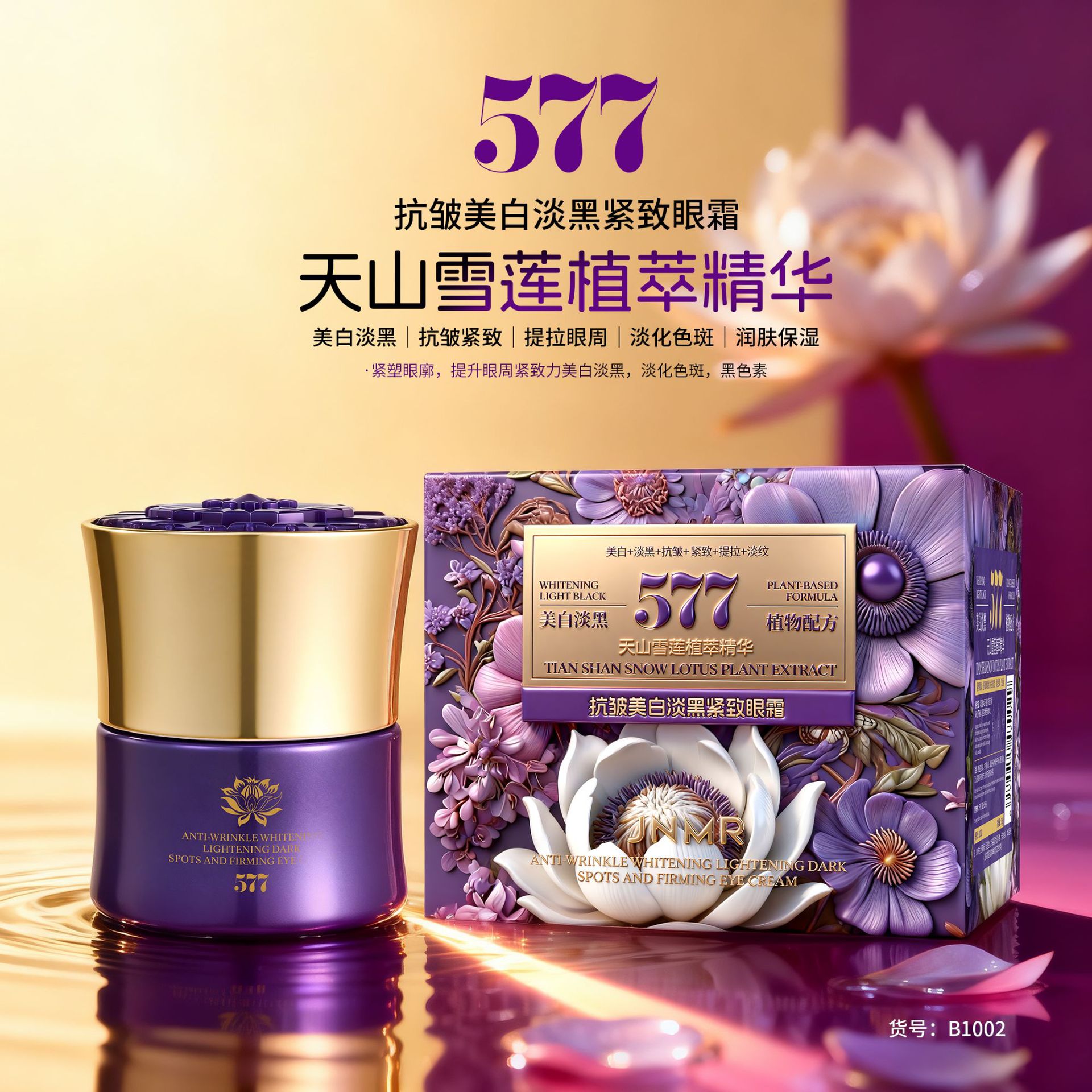 Jnmr Anti-Wrinkle Whitening and Darkening Firming Eye Cream Overnight Eye Cream Moisturizing Anti-Wrinkle Lightening Dark Circles Firming and Lifting Lightening Cream