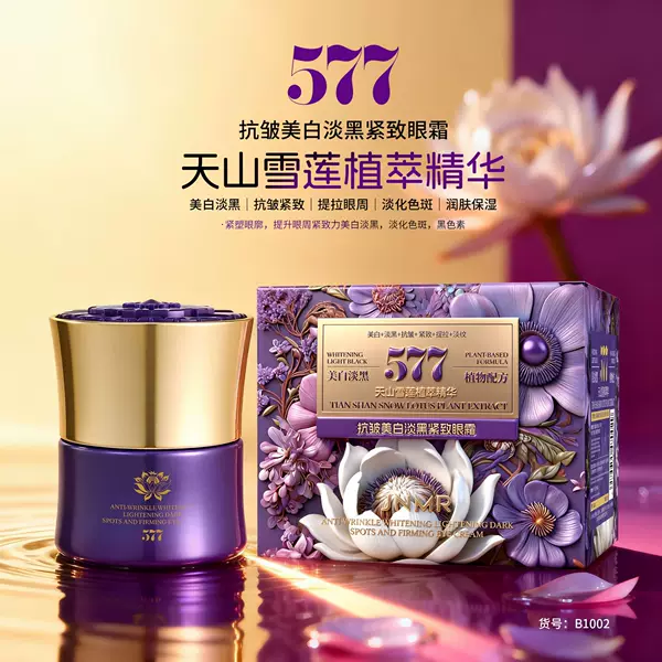 Jnmr Anti-Wrinkle Whitening and Darkening Firming Eye Cream Overnight Eye Cream Moisturizing Anti-Wrinkle Lightening Dark Circles Firming and Lifting Lightening Cream