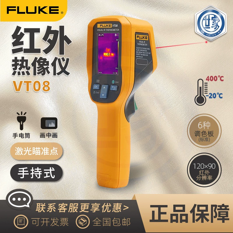 Продается Fluke FLUKE VT06/VT08 Инфракрасная камера ручной лазерной прицельной точки VT06