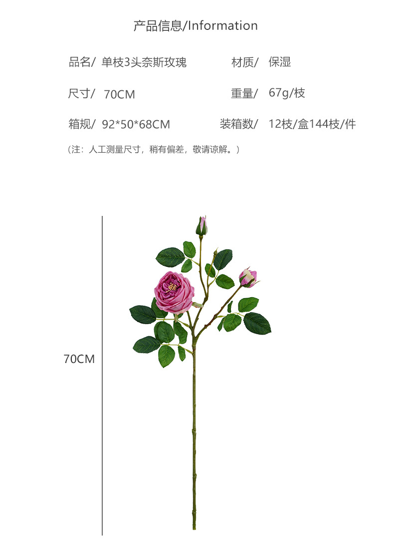单枝3头奈斯玫瑰_04.jpg