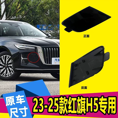 Rear Bumper Tow Hook Cover – Bumper