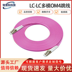 �f�� OM4���w���� LC-LC�p�� 2.0mm�o��   ����OM3������ˮ�ж�ģ