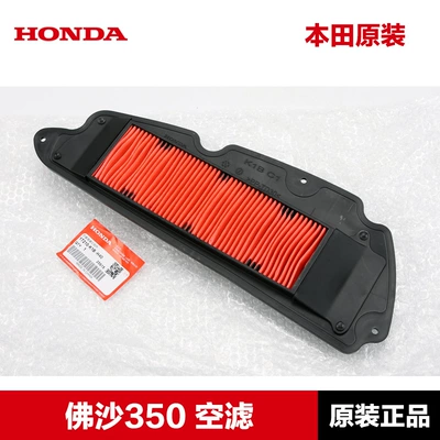Original Wuyang Fusha NSS350 Air filter
