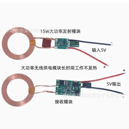 5V供电2A长期工作无温升大功率无线供电模块无线充电模块HF05-08