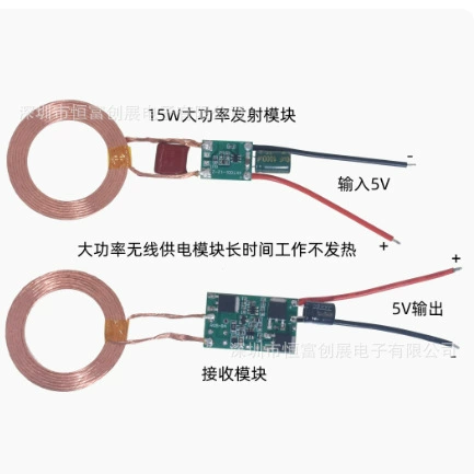 5V Питание 2A Долгосрочная работа без повышения температуры высокая мощность беспроводной силовой модуль беспроводной зарядки модуль HF05-08