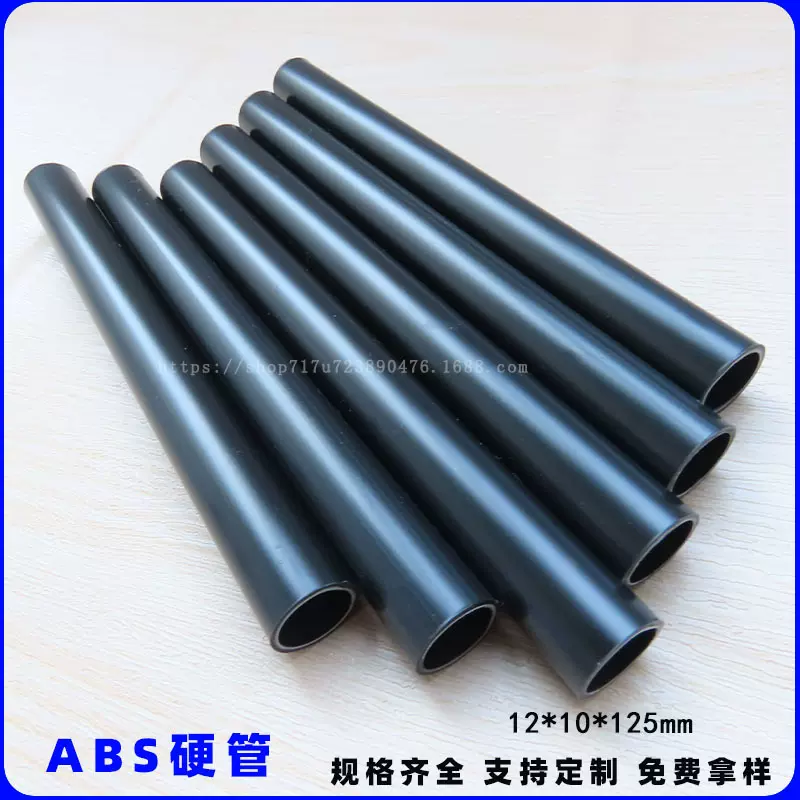 12mmABS黑色塑料管ABS空心硬管ABS塑料圆管ABS管材耐压耐用
