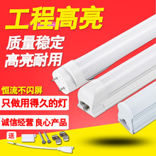 led日光燈 日光燈管t5t8一體化1.2米18W光管 批發led燈管