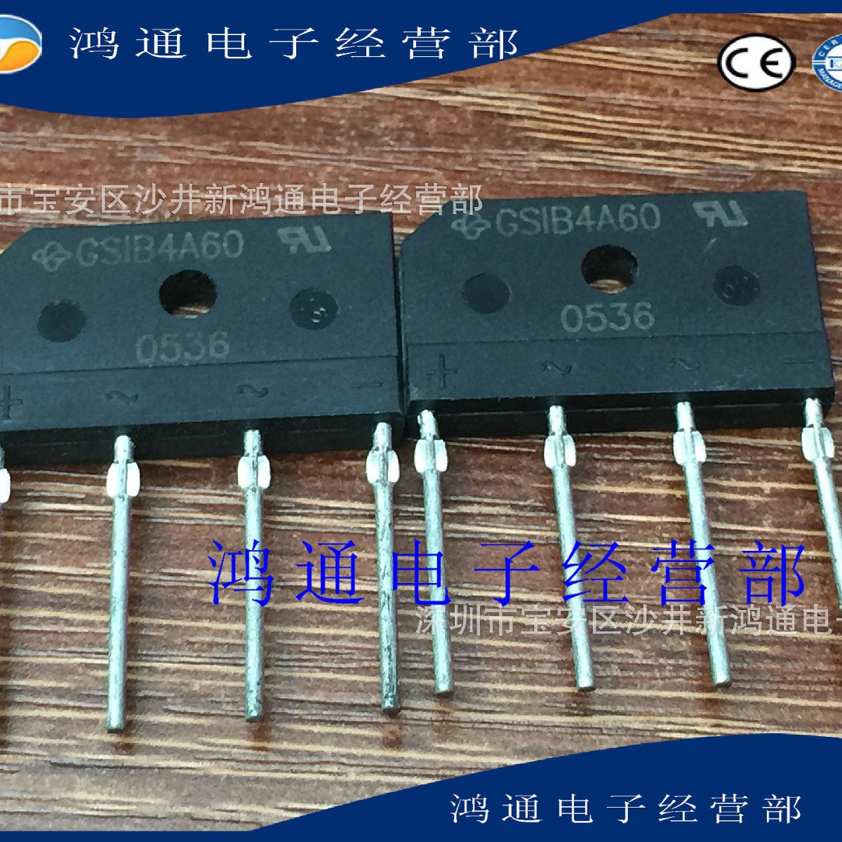 GSIB4A60 全新原装桥堆 电子元件