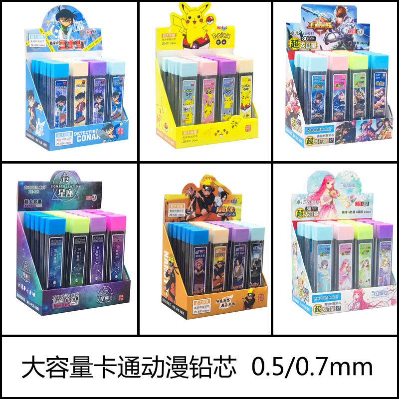 Zhuoer large capacity lead lead automatic pencil lead student Cartoon Cartoon activity lead refill twelve constellation wholesale