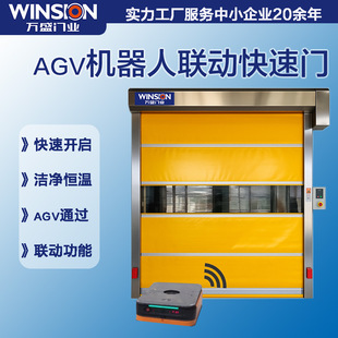 Wansheng purification intelligent automatic door workshop factory fast lifting stainless steel AGV robot linkage fast rolling door