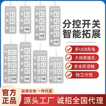 带线家用多功能分控式插线板大间距孔位多插位排插学生宿舍用插座