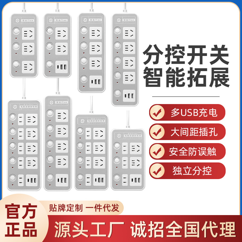 带线家用多功能分控式插线板大间距孔位多插位排插学生宿舍用插座