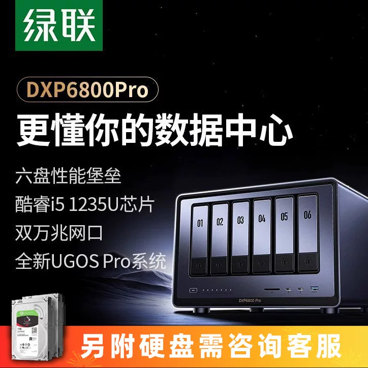 Зеленый Универсальный Облако DXP6800Pro шести-дисковый NAS сетевой сервер хранения AI фотоальбом корпоративного уровня