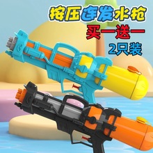 ▪买一送一儿童加林按压连发水枪玩具大号单双喷头抽拉式戏水枪