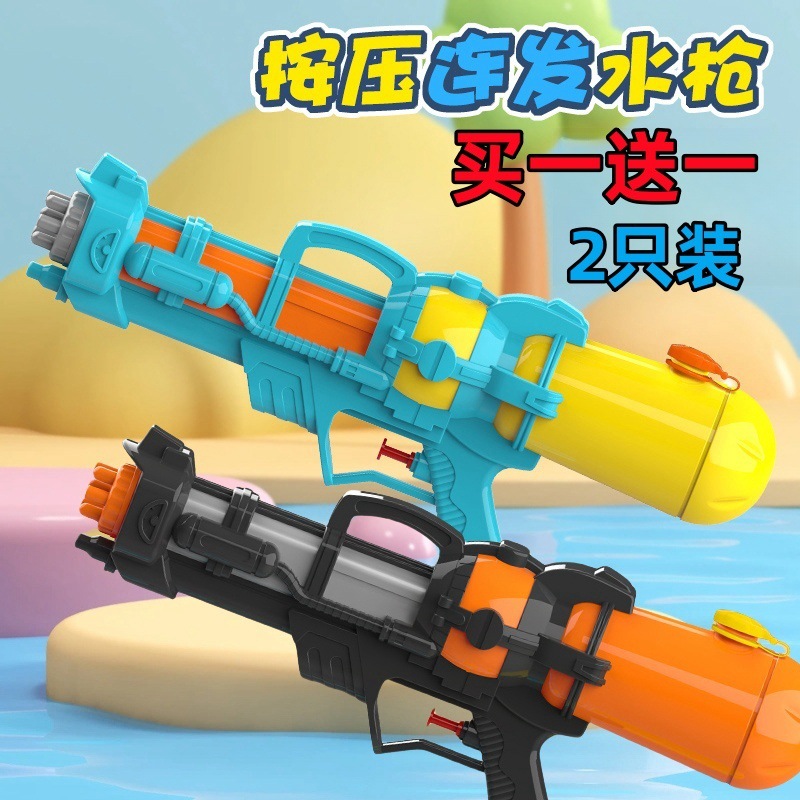 ▪买一送一儿童加林按压连发水枪玩具大号单双喷头抽拉式戏水枪
