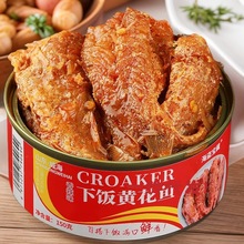 【船长是我表哥】五香黄花鱼罐装海鲜即食下饭菜下酒菜150g/罐装