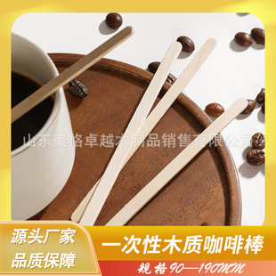 90mm individually packaged coffee stir stick coffee stick disposable wooden coffee chip mixing stick stock foot
