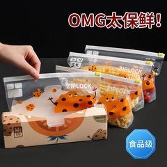 【繰り返し使用可能】鮮度保持袋食品級密封袋冷蔵庫冷凍専用ビニール袋食品級