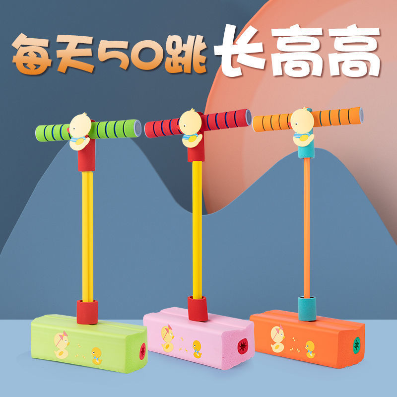Jumping pole, frog jumping, children's growth toy, bouncing ball, sensory training, heightening, high jump, sports equipment, bouncer