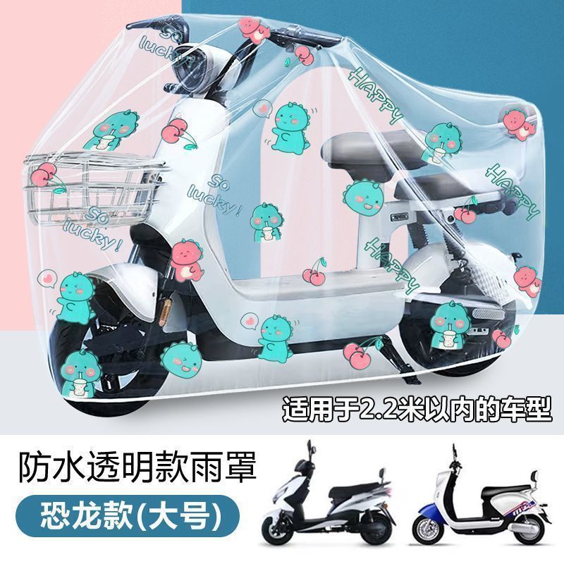 Vehículo eléctrico protector solar a prueba de lluvia a prueba de polvo chaqueta lluvia batería coche cubierta de lluvia bicicletas cubierta de ropa de motocicleta cubierta de lluvia