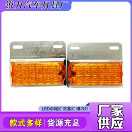 尾灯;雾灯;其他车灯