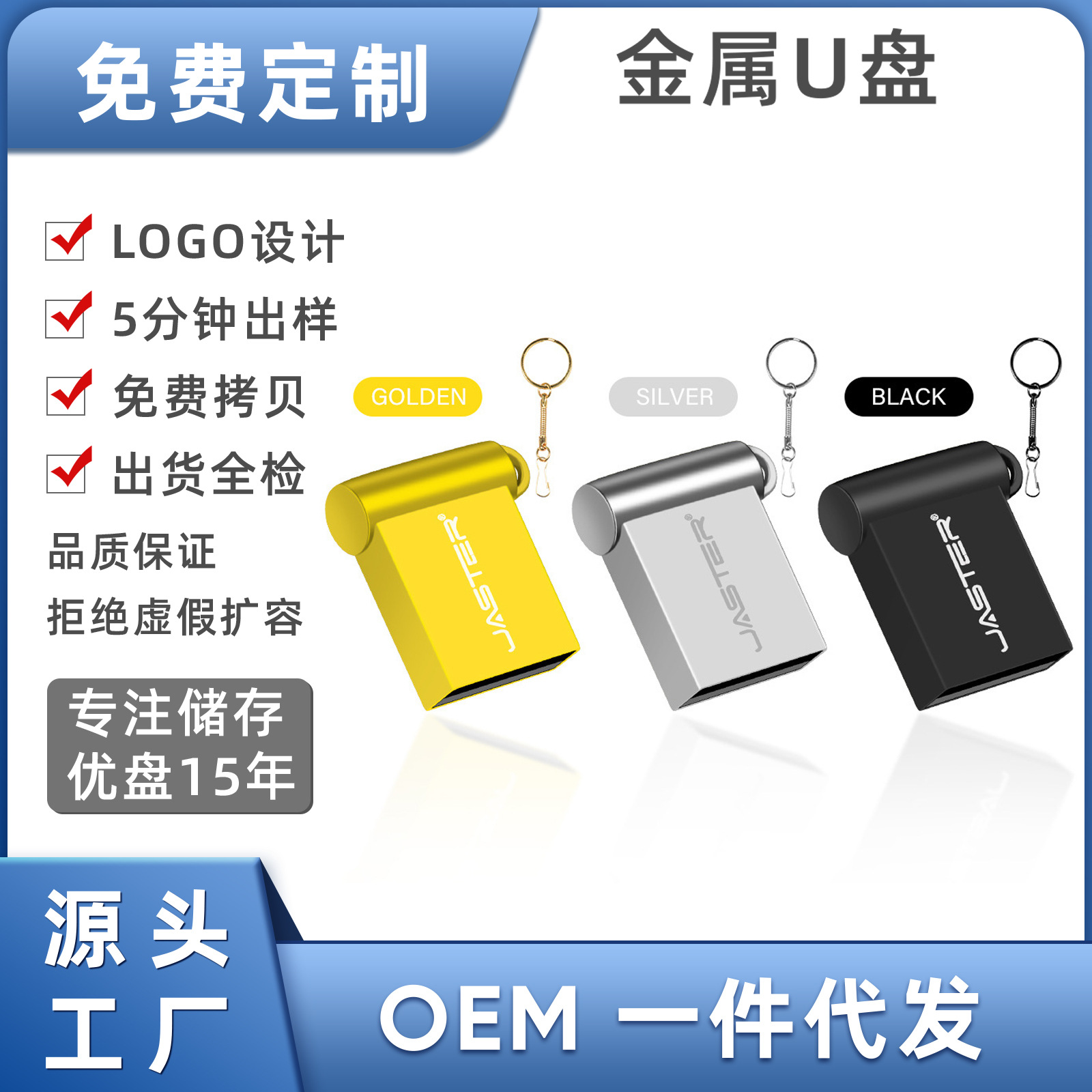 Portable Mini Metal USB Flash Drive, Personalized Engraving, High-Speed, High-Capacity, Stylish Business Gift, 64GB