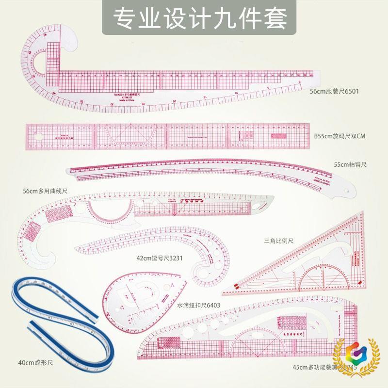 ✅打版放码尺子服装制版制衣曲线裁剪裁缝纫工具多功能打板套装直